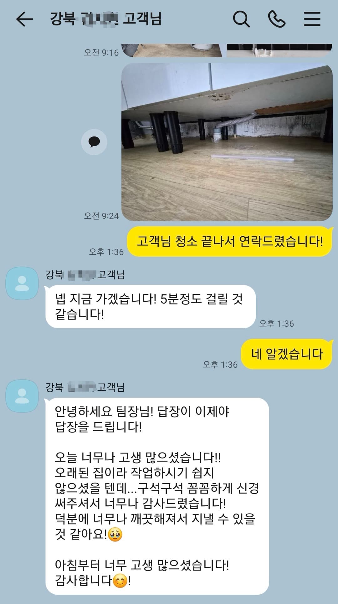 고객 후기 1