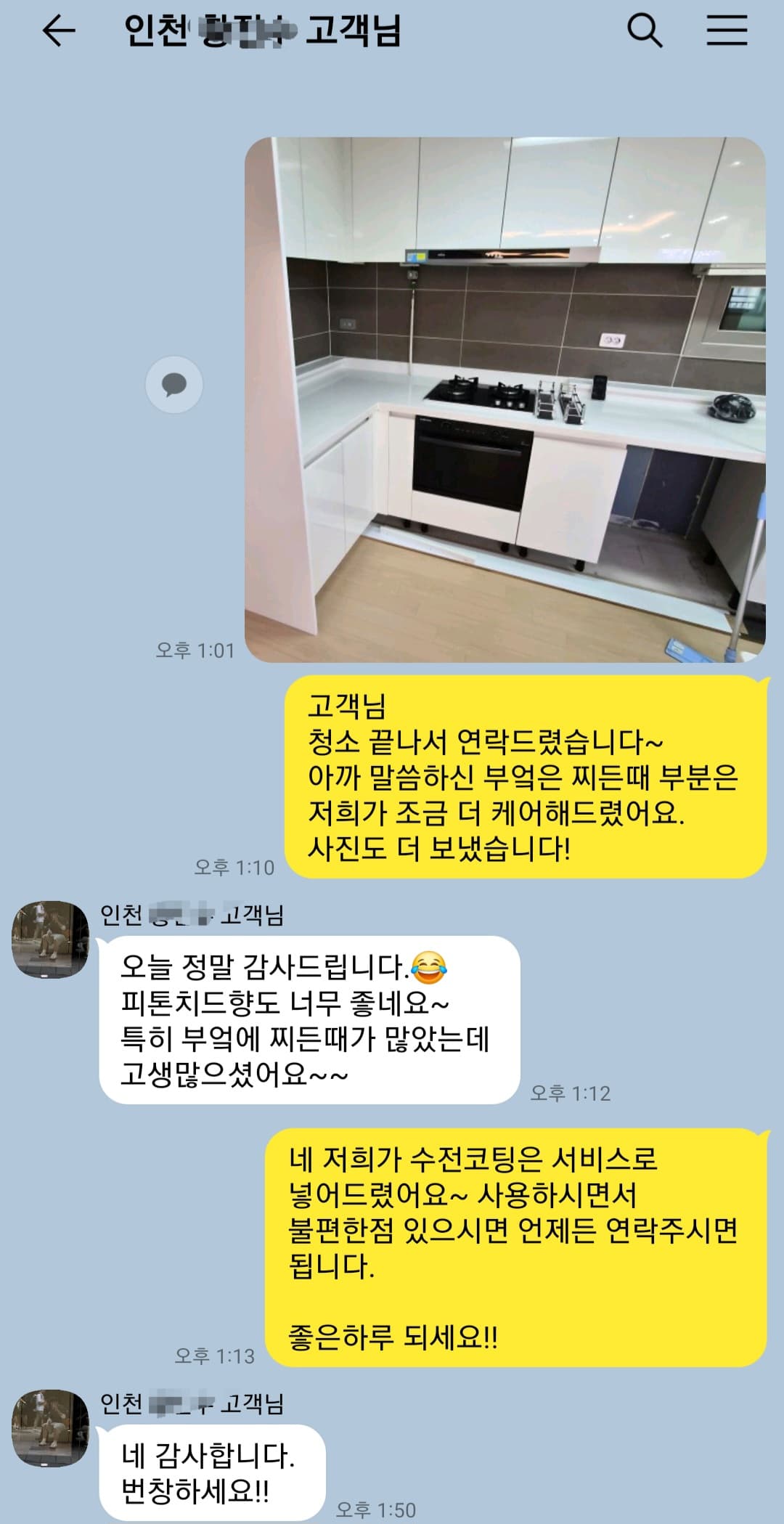 고객 후기 2