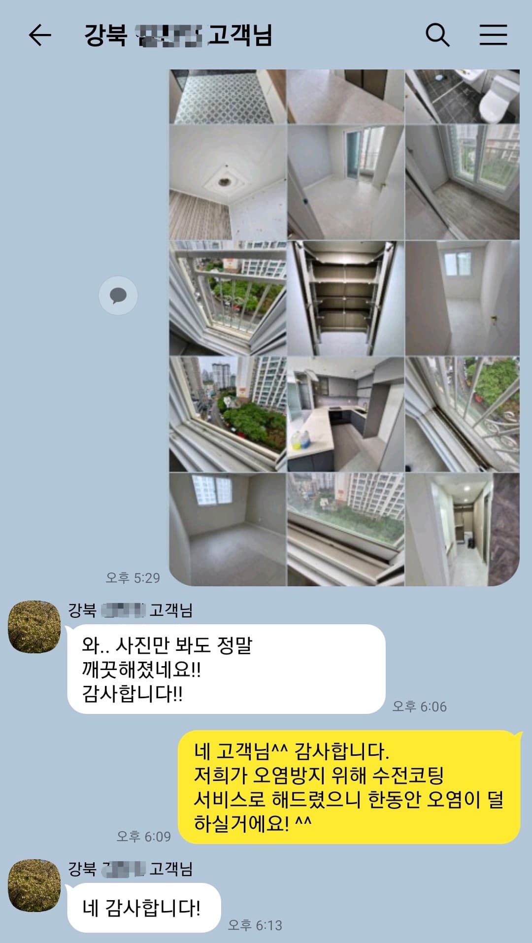 고객 후기 3
