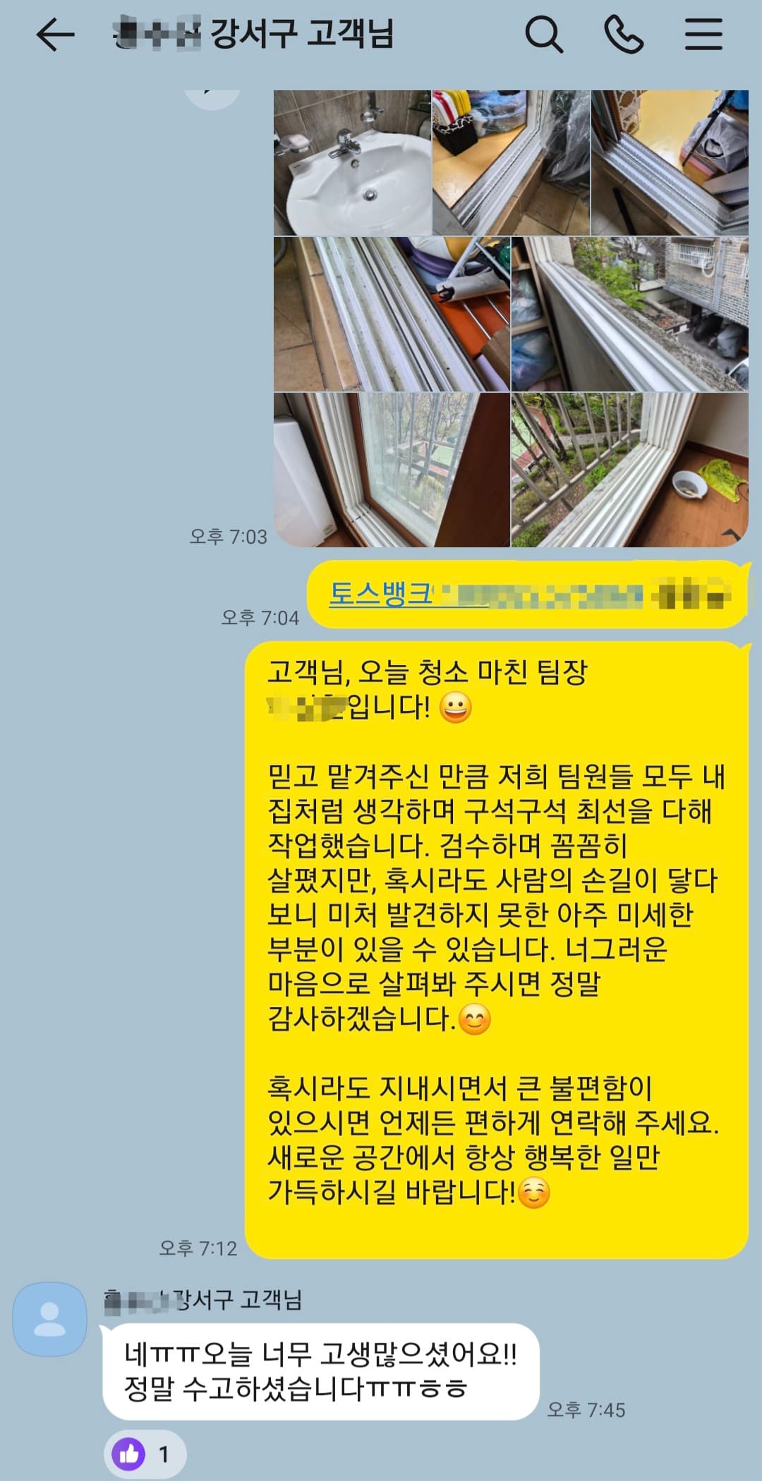고객 후기 5